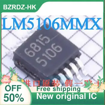 2-10PCS/veliko LM5106MMX/NOPB MSOP-8 5106 Novo izvirno IC